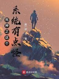 (死神同人)死神之这个系统有点怪